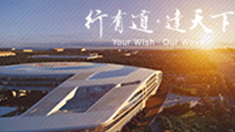 北汽集團(tuán)首入《財(cái)富》全球最受尊敬公司調(diào)研報(bào)告 汽車行業(yè)排名：全球第13位，國(guó)內(nèi)第2位